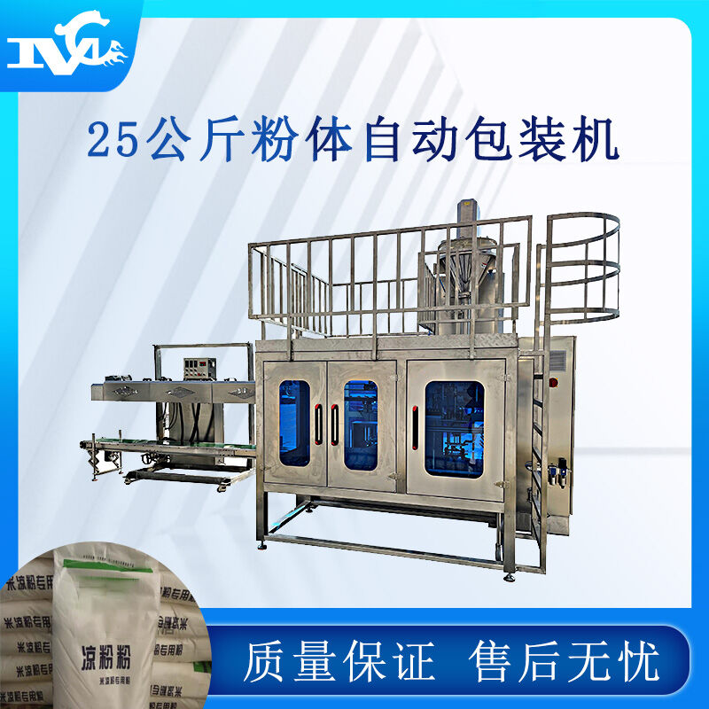 25公斤粉體自動包裝機(jī) 25公斤粉體自動包裝機(jī)