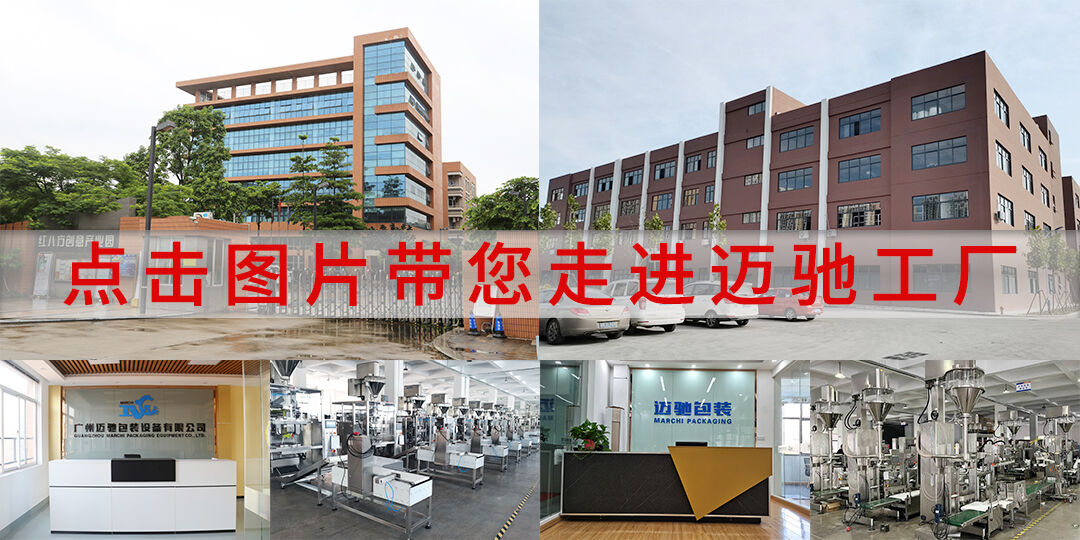 探索包裝機械設備生產廠家：品質與創(chuàng)新的完美結合