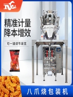 你對八爪燒包裝機的了解有多少？
